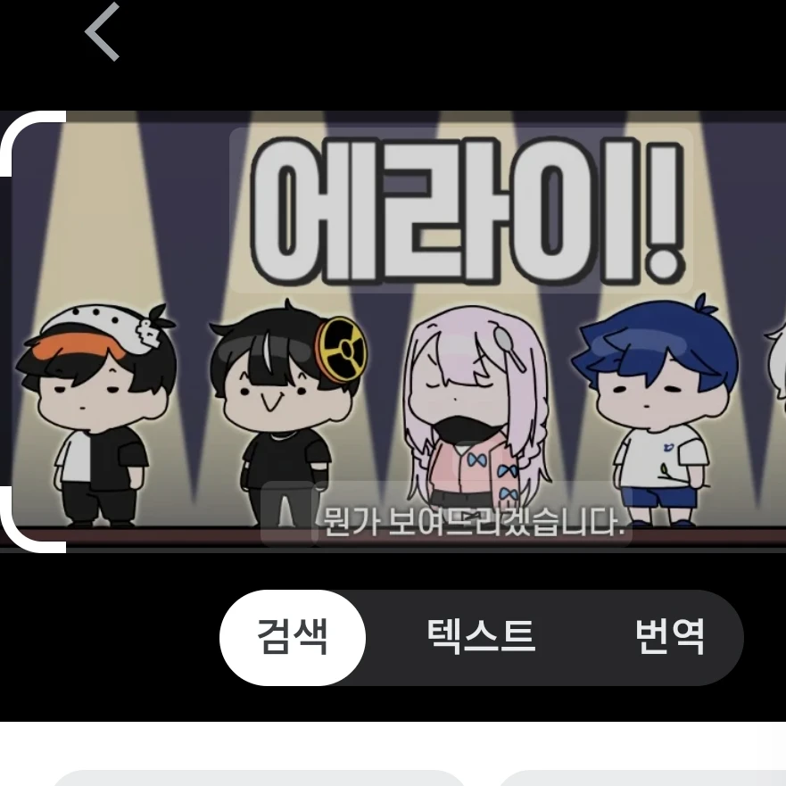 에라이 ( 가족들)