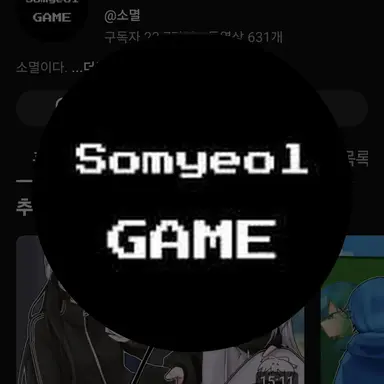 Profile image of 소멸