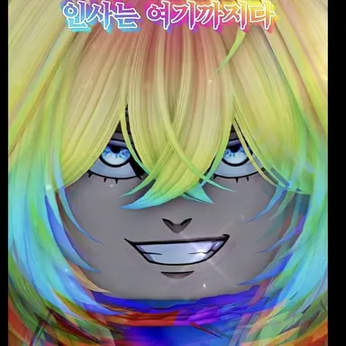 Profile image of 무지개의 아이