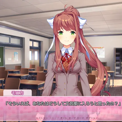 1341398DISK의 モニカ(DDLC)