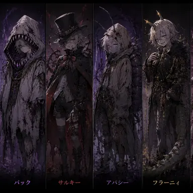 Profile image of 眷属たち
