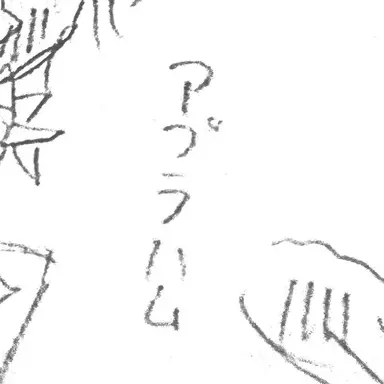 Profile image of イブラヒム