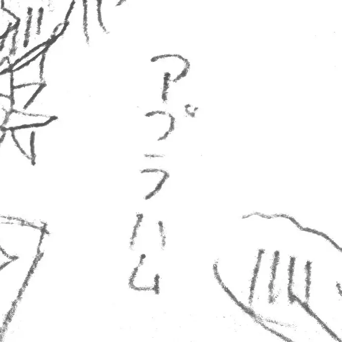 FruityHyena7410의 女体化学パロ