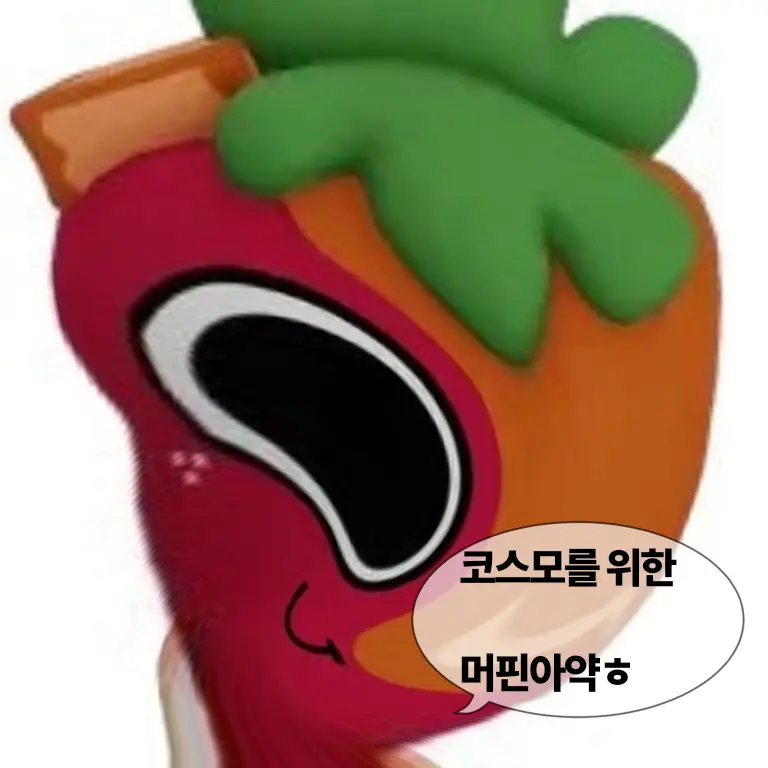 StuffyKagu6630의 코스모를 암살하려는 반전 스프(오랜만
