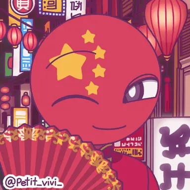 Profile image of 中国