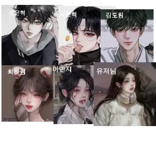 YA_Poingyi의 남녀무리