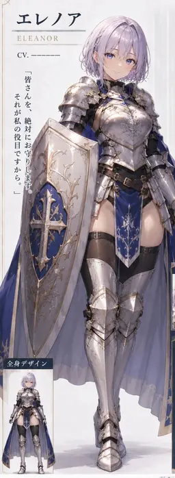 Profile image of エレノア