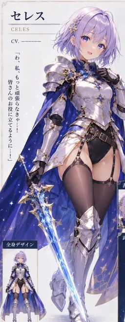 Profile image of セレス