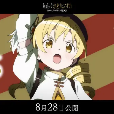 Profile image of 巴マミ