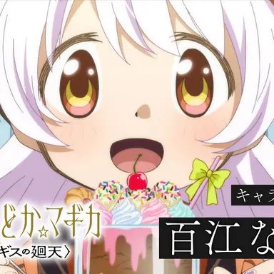 Profile image of 百江なぎさ