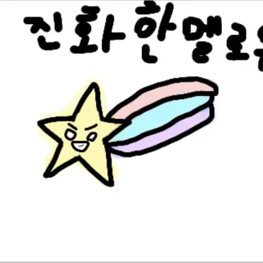 Profile image of 멜로우