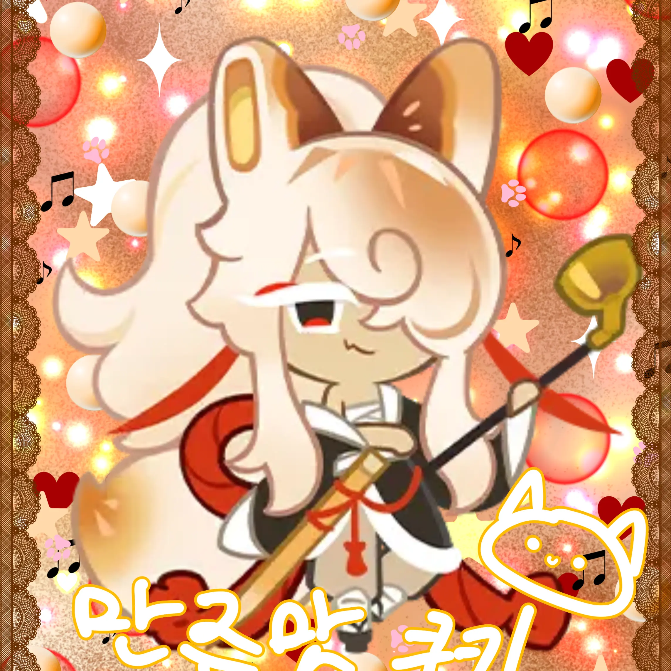 Manjucookieiloveyou의 지금 바로 윤회