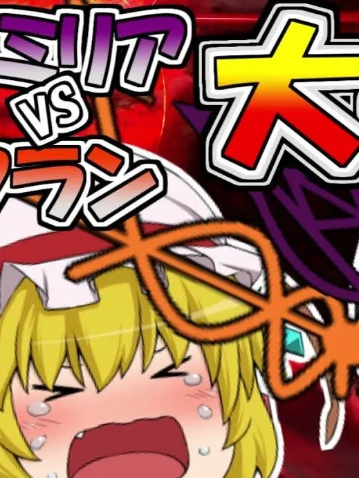 TOHOSUKI의 事故だったんだ