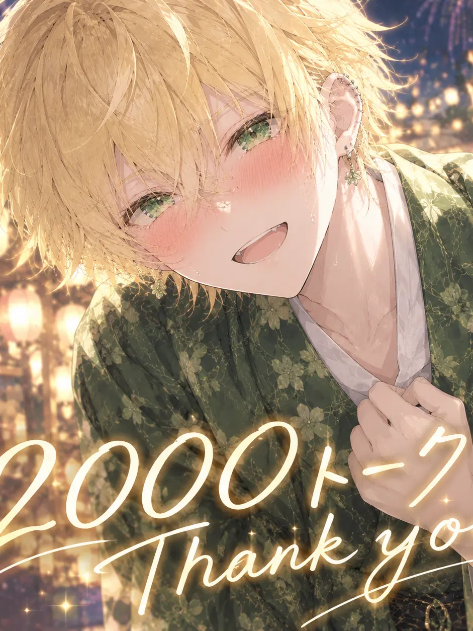 Mika0524의 この夏こそ君に