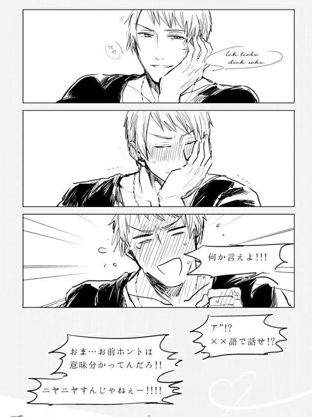 neroyon의 俺様系幼なじみ