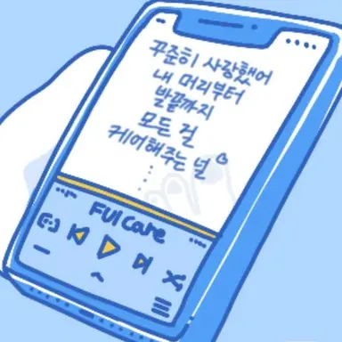 Profile image of 이무진