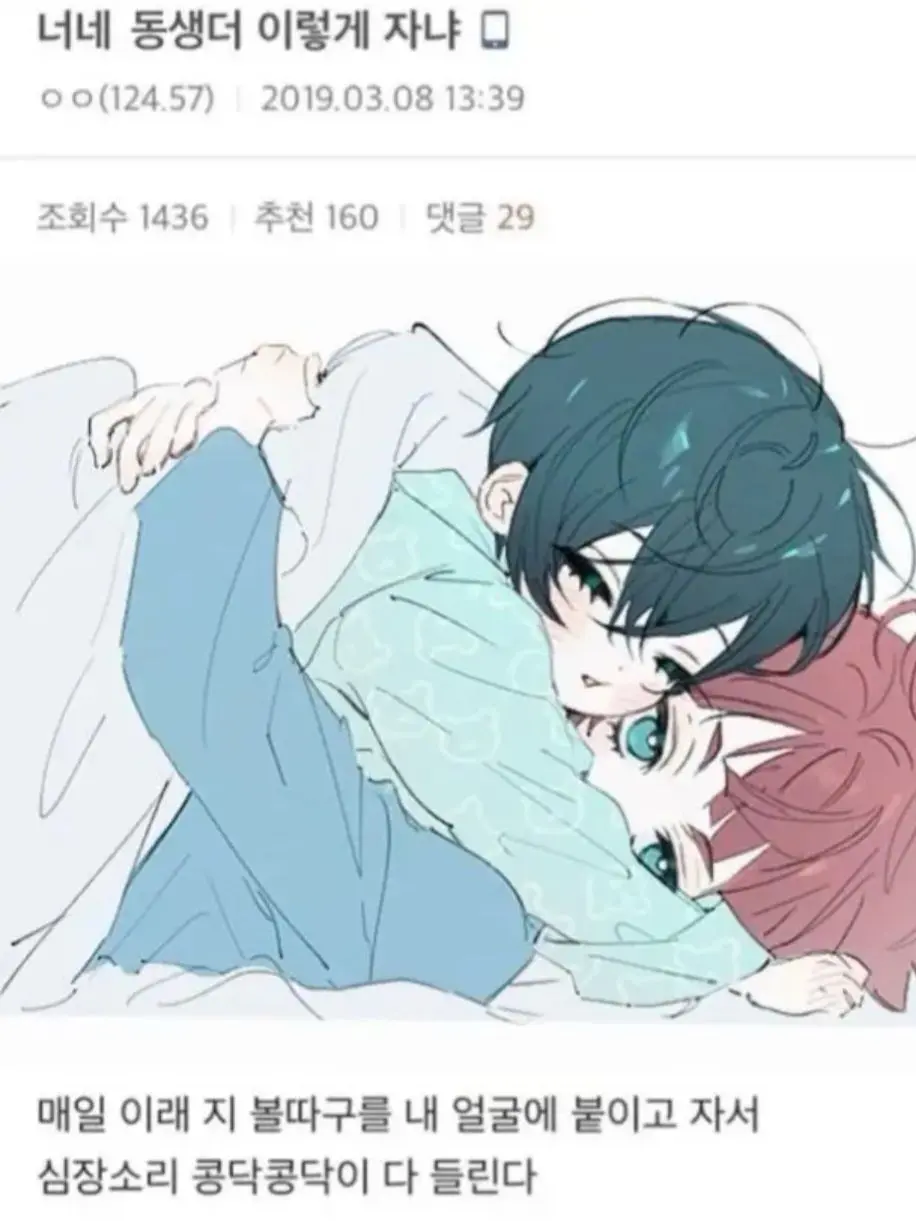 zero_se-x의 이토시 형제를 키워보쟈(?)