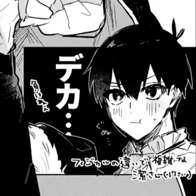 Profile image of 潔 世一