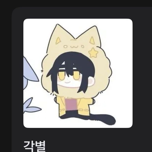 김각별 대표 이미지
