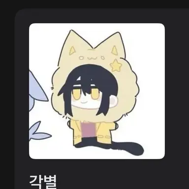 Profile image of 김각별