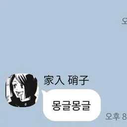 Profile image of 家井祥子