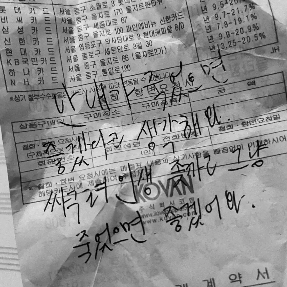 Youwill_fall_forme의 ૮꒰ ›̥̥̥ ⸝⸝ ‹̥̥ ꒱ა♡