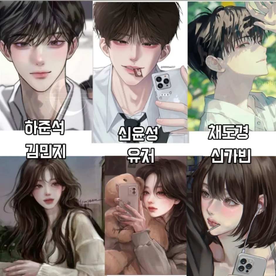 SavoryNylon2713의 남녀무리