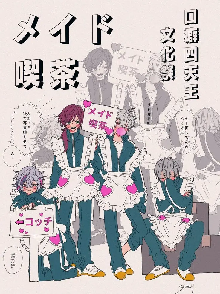 TameShock7672의 せめよん(文化祭学パロ）