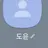 오도윤