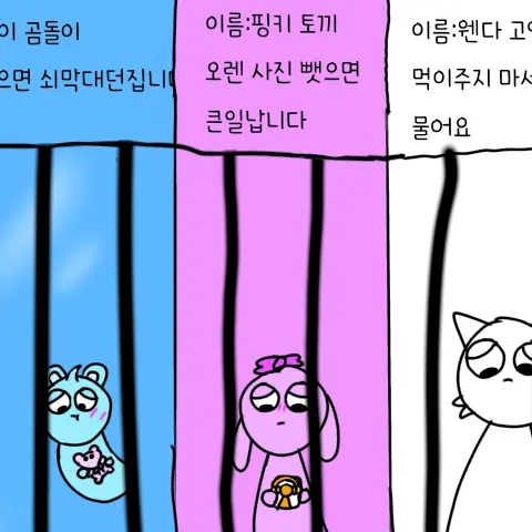 Arin_1235의 스프런키 동물원