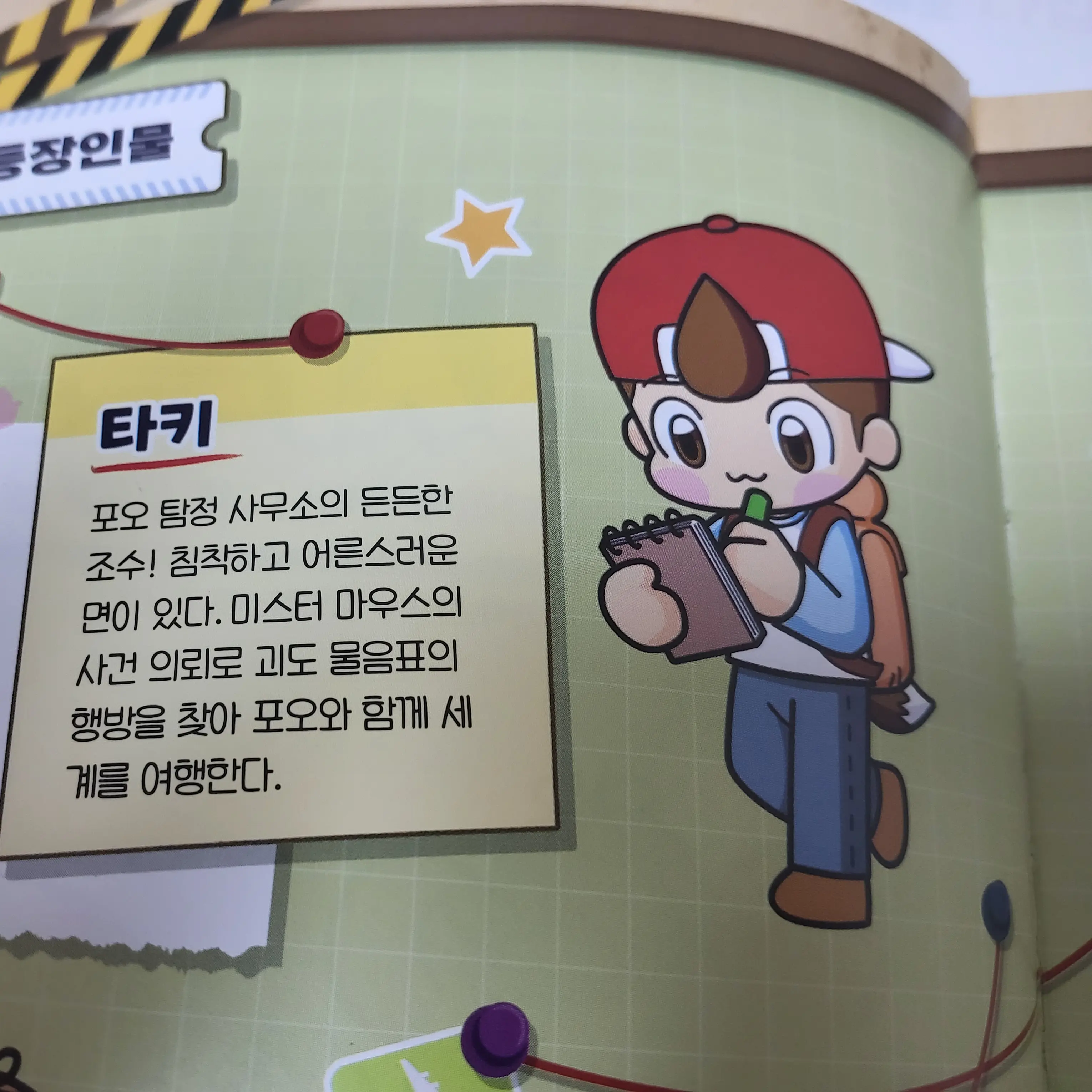 Hahahahhahhahaha의 타키 포오 탐정사무소