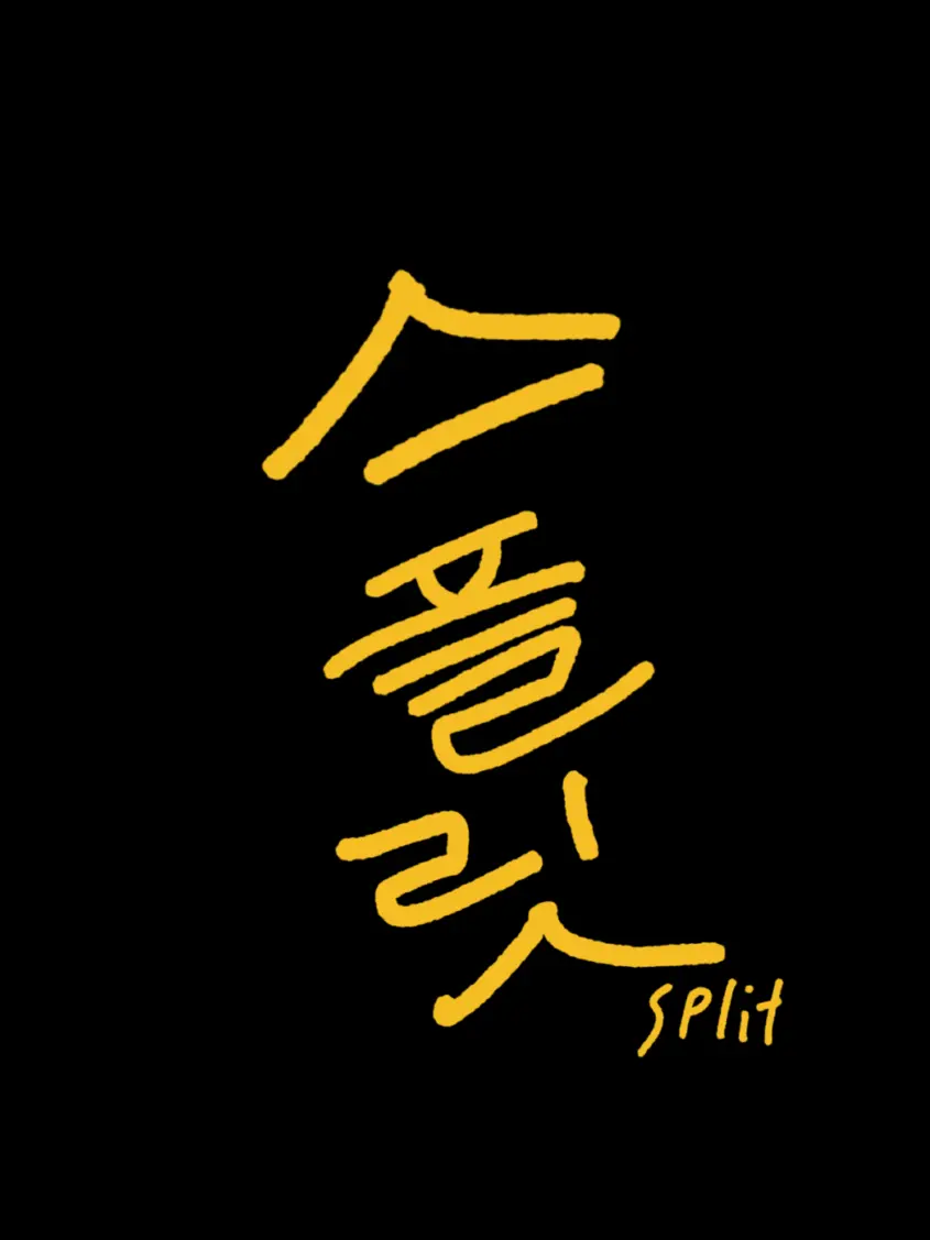 KonpotaYumyum의 🎳