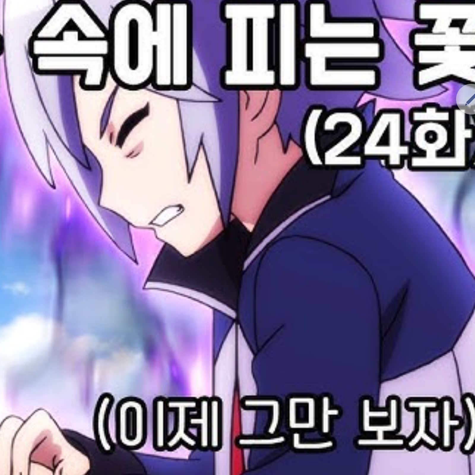 대환장 콜라보 대표 이미지