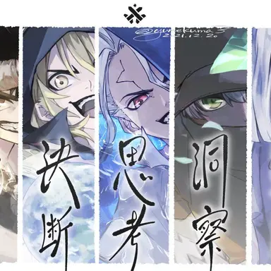Profile image of 五知将