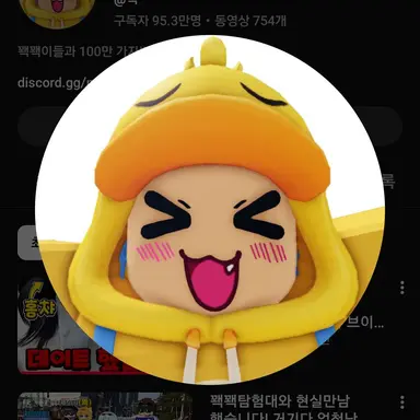 Profile image of 꽥