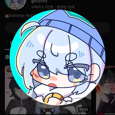Profile image of 타코아끼