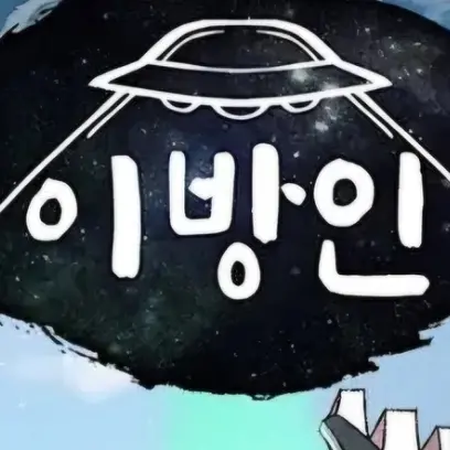 FoggyTart8372의 뜰팁 부캐 조선시대