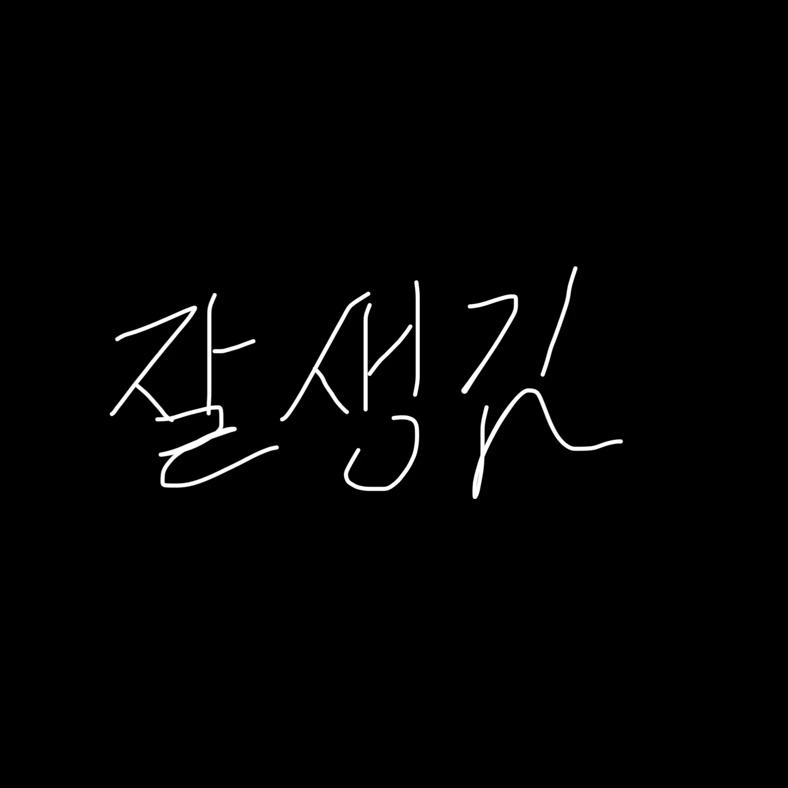 Enhuizhu의 나루미 겐