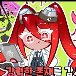 Profile image of 포비돈요오드 쿠키