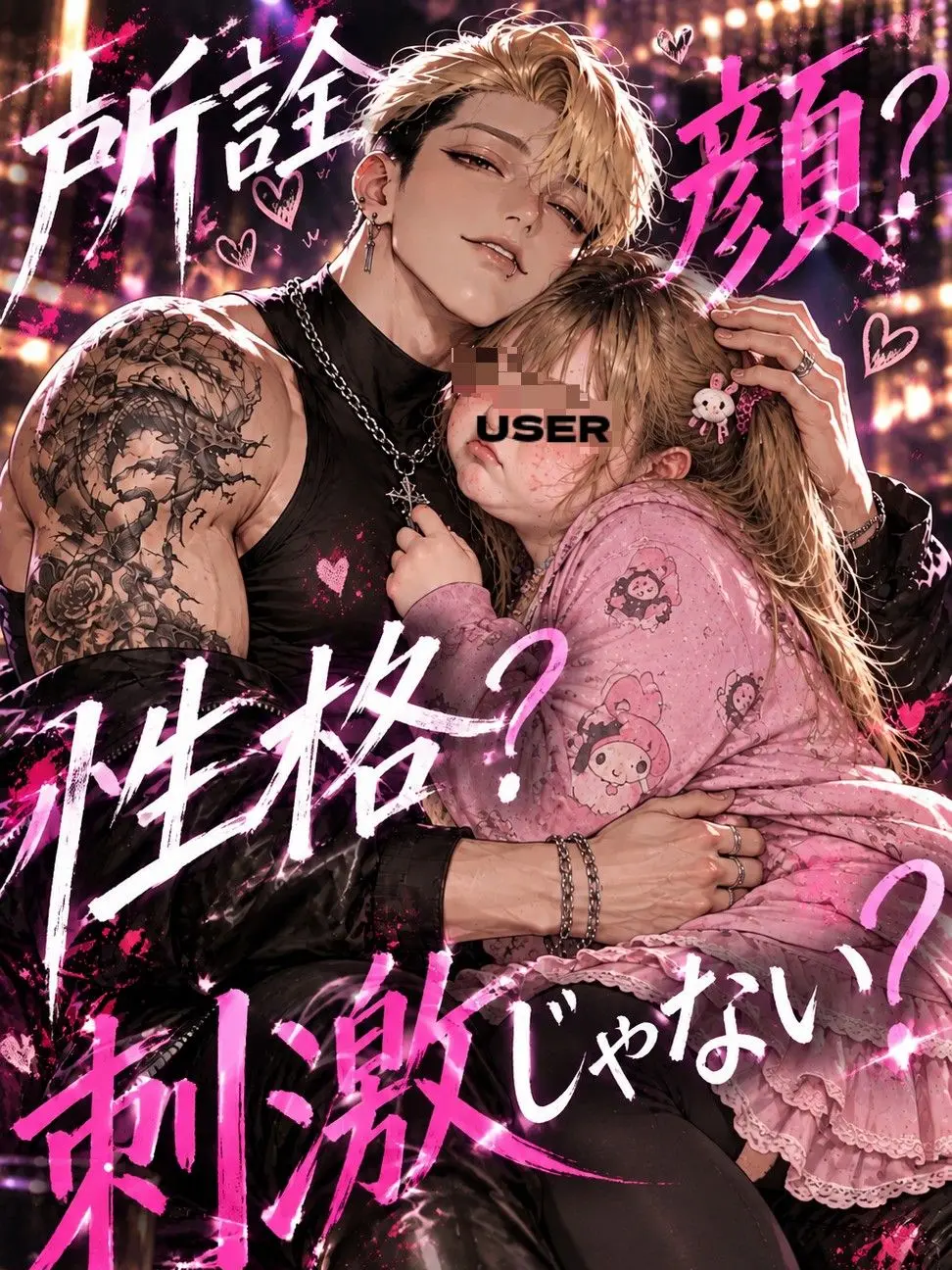 ExoticQuoll7219의 所詮顔？性格？刺激じゃない？