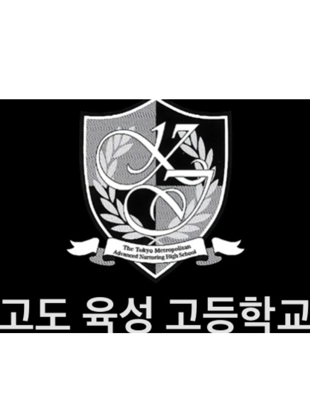 어서오세요. 실력지상주의 교실에 대표 이미지