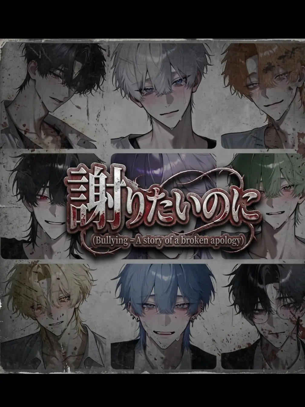 MauveGown4021의 謝りたいのに