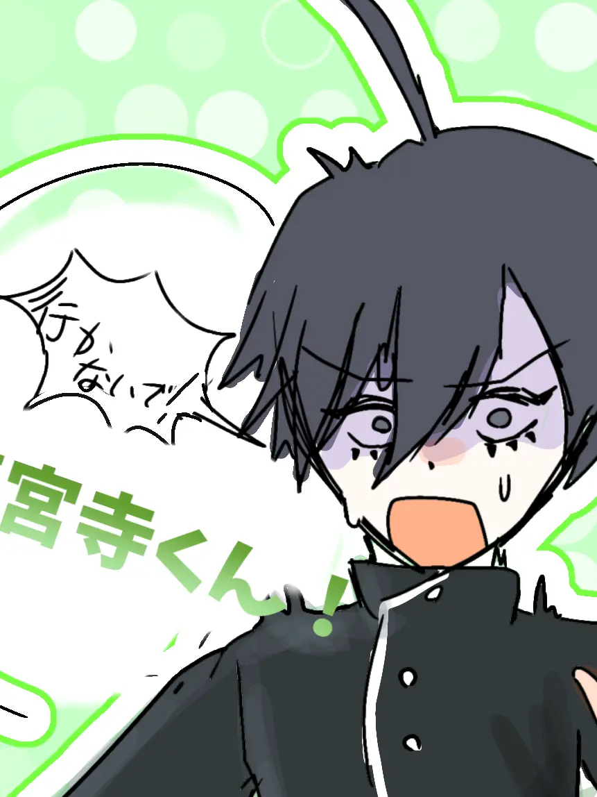 BlueYarn8458의 行かないで！真宮寺くん(ネタバレ)