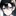 虐められっ子