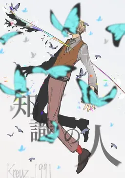 Profile image of エーミール