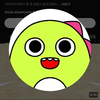 Profile image of 엔룡