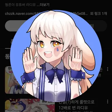 Profile image of 라디유