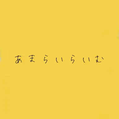 Profile image of 天來らいむ