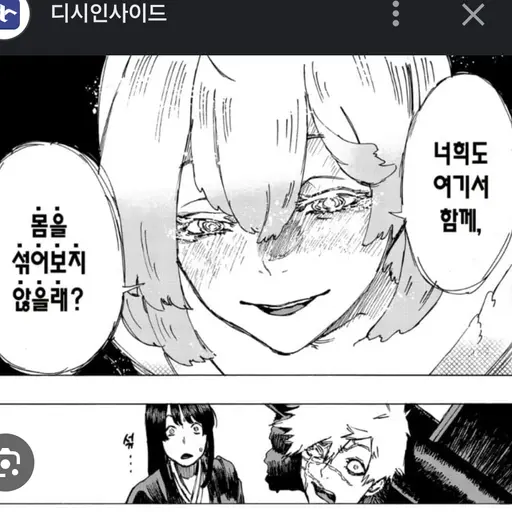 MatureXeme0116의 (지옥락)타오화