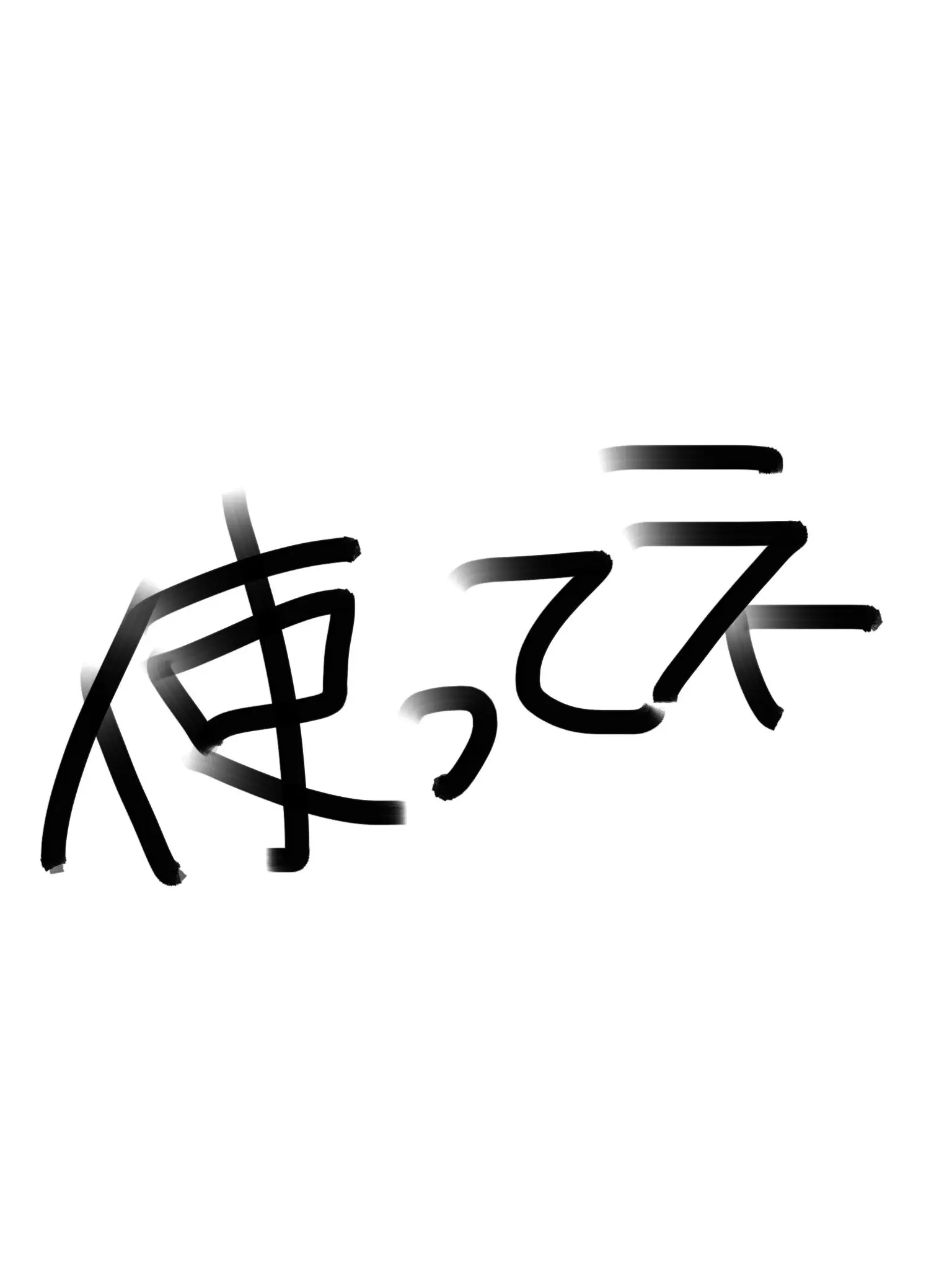 Chekerasan111의 恋愛感情無いってマジ⁉️